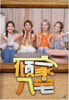 声生不息港乐季